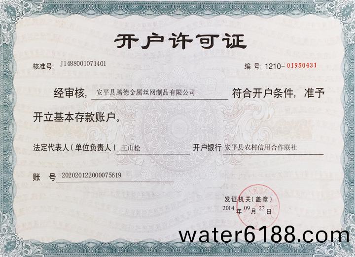 榮譽證書